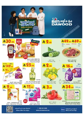 Bin Dawood offers in Khamis Mushait from 20 to 26 Safar 1448 AH (5 – 11 August 2026) Back to School Deals