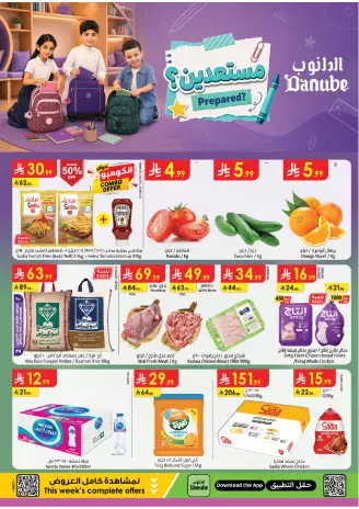 Danube offers in Western Region from 20 to 26 Safar 1448 AH (5 – 11 August 2026) Back to School Deals
