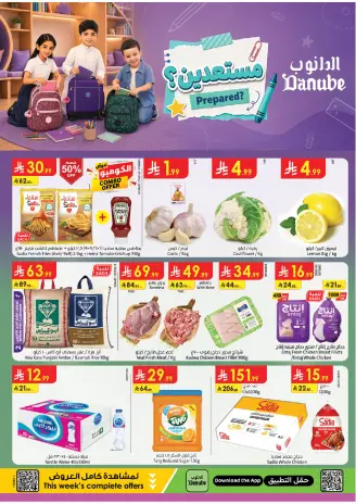Danube offers in Eastern Province from 20 to 26 Safar 1448 AH (5 – 11 August 2026) Back to School Deals