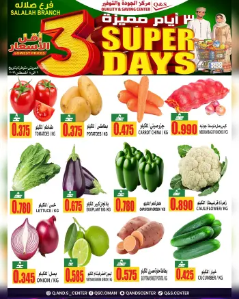 Quality & Saving center offers in Salalah from 6 to 8 August 2026 Lowest Prices