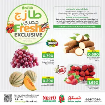 عروض نستو عمان من ٦ حتى ٩ أغسطس ٢٠٢٦ عرض طازج وحصري