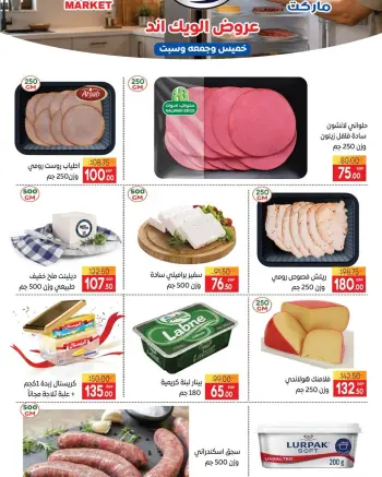 Safeer supermarket Egypt offers from 6 to 8 August 2026 Weekend Deals