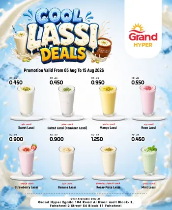 Offres Grand hypermarché Koweït de 5 à 15 août 2026 Offres Cool Lassi