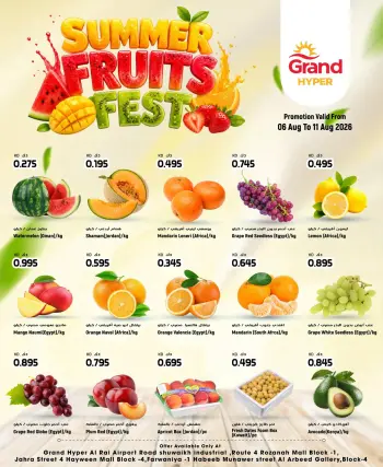 Offres Grand hypermarché Koweït de 6 à 11 août 2026 Festival des fruits d'été