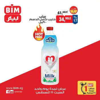 BIM Market Egypt offers Saturday 8 August 2026 One day offer