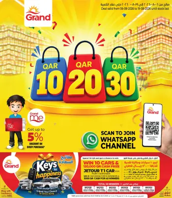 Offres Grand hypermarché Qatar de 6 à 19 août 2026 Offres 10 20 30 QR