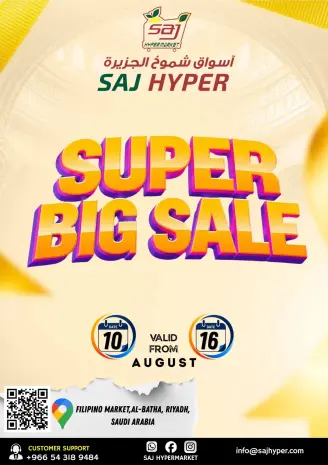 SAJ Saudi Arabia offers from 25 Safar to 2 Rabiʻ I 1448 AH (10 – 16 August 2026) Big Deals
