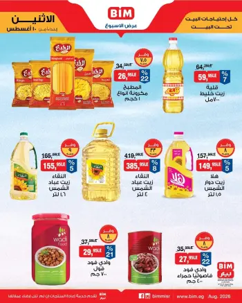 Ofertas de Mercado BIM Egipto de 10 a 16 agosto 2026 Ofertas de la semana