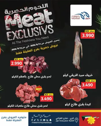 Ofertas de Mercado Meem Alaqylh de 11 a 15 agosto 2026 Ofertas exclusivas en carne