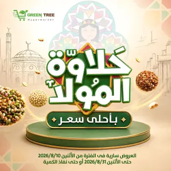 Ofertas de Green Tree Egipto de 10 a 31 agosto 2026 Generador Ofertas Halawa