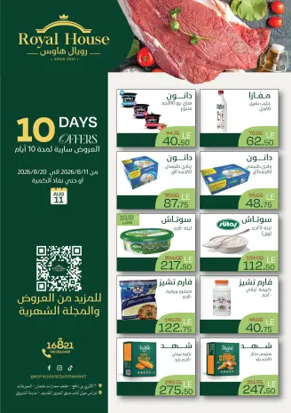 Royal House Egypt offers from 11 to 20 August 2026 Offers for Only 10 Days