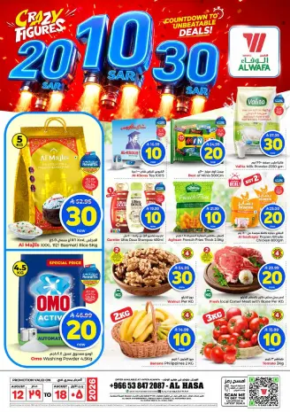 Al Wafa Hypermarket offers in HASSA from 27 Safar to 4 Rabiʻ I 1448 AH (12 – 18 August 2026) Crazy Numbers Offers