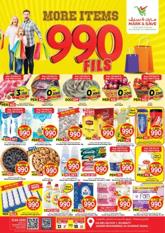 Ofertas de Mark & Save Aldjyj de 12 a 18 agosto 2026 ofertas de 990 fils
