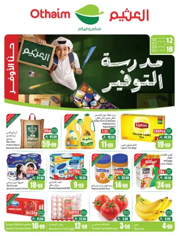 Ofertas de Esquinas de Othaim Arabia Saudita de 27 Safar a 4 Rabiʻ I 1448 AH (12 – 18 agosto 2026) Ofertas de la escuela Al Tawfeer