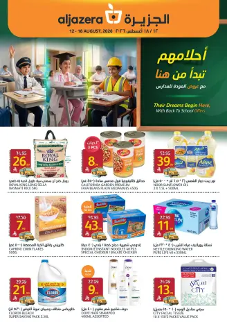 Ofertas de Mercados de la Aljazera Arabia Saudita de 27 Safar a 4 Rabiʻ I 1448 AH (12 – 18 agosto 2026) Ofertas de regreso a clases