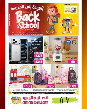 Ofertas de Galería Ansar Katar de 13 a 26 agosto 2026 Ofertas de regreso a clases