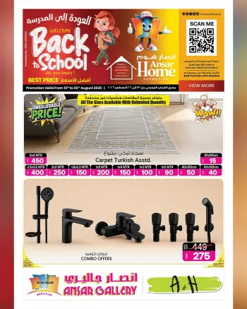 Ofertas de Galería Ansar Katar de 13 a 26 agosto 2026 Ofertas de regreso a clases (Maison Ansar)
