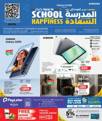 Ofertas de Lulu Hipermercados Katar de 12 a 25 agosto 2026 Ofertas de regreso a clases