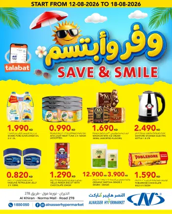 Ofertas de Al Nasser Hipermercados Kuwait de 12 a 18 agosto 2026 Ofertas para ahorrar y sonreír