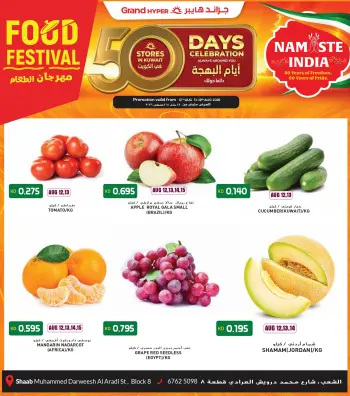 Grand Hypermarket offers in Alshab from 12 to 18 August 2026 50 Days of Celebrations