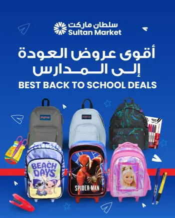 Sultan Center Kuwait offers from 12 to 18 August 2026 Best Back to School Deals