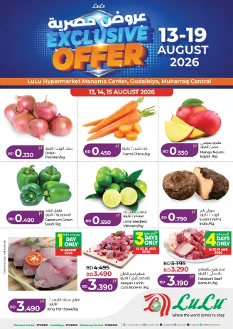 Ofertas de Lulu Bahréin de 13 a 19 agosto 2026 Ofertas exclusivas