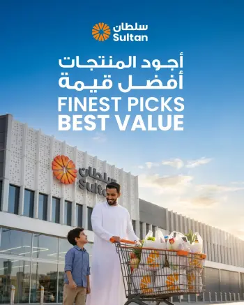 Offres Centre Sultan Koweït de 13 à 26 août 2026 Les meilleurs produits avec le meilleur rapport qualité-prix