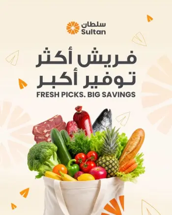 Sultan Center Kuwait offers from 13 to 15 August 2026 Fresh Picks. Big Savings