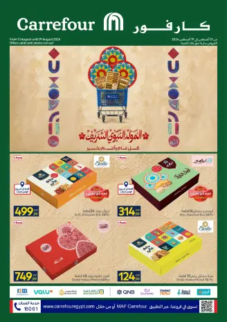 Carrefour Egypt offers from 13 to 19 August 2026 El Moled Sweets Offers