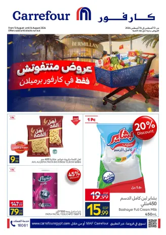 Carrefour Egypt offers from 13 to 16 August 2026 Unmissable Offers