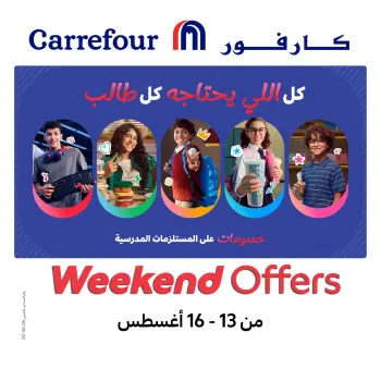 Carrefour Egypt offers from 13 to 16 August 2026 Weekend Deals
