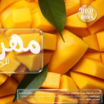 Arafa market Egypt offers from 13 to 14 August 2026 Mango Festival