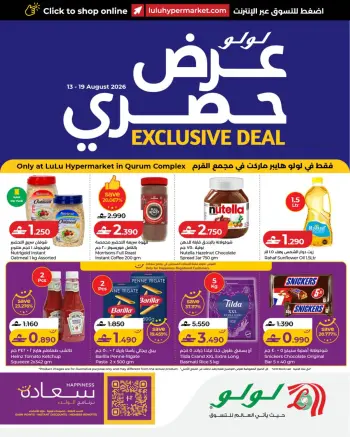 Lulu Oman offers from 13 to 19 August 2026 Exclusive offer