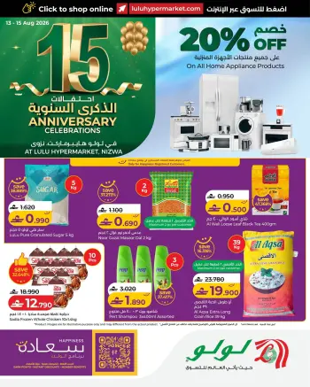Lulu offers in Nizwa from 13 to 15 August 2026 Anniversary Offers
