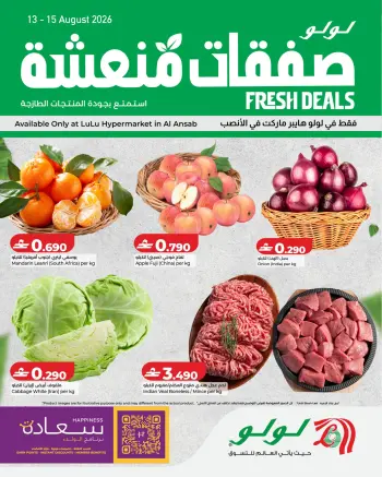 Lulu Oman offers from 13 to 15 August 2026 Fresh Deal