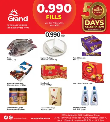 Offres Grand hypermarché Koweït de 15 à 18 août 2026 Meilleures offres 0,990