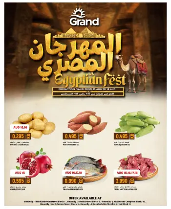 Offres Grand hypermarché Koweït de 15 à 18 août 2026 Festival Égyptien