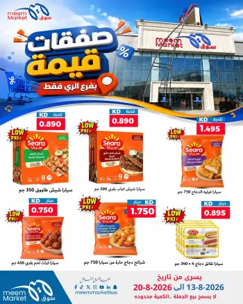 Meem Market offers in Alray from 13 to 20 August 2026 Value Deals