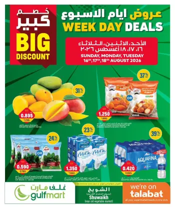 Gulf Mart offers in Alshwykh from 16 to 18 August 2026 Week Day Deals