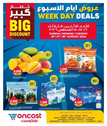 Oncost Kuwait offers from 16 to 18 August 2026 Week Day Deals