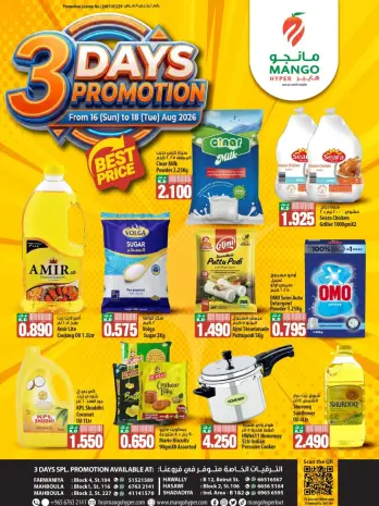 Offres Hypermarché Mango Koweït de 16 à 18 août 2026 Promotion de 3 jours