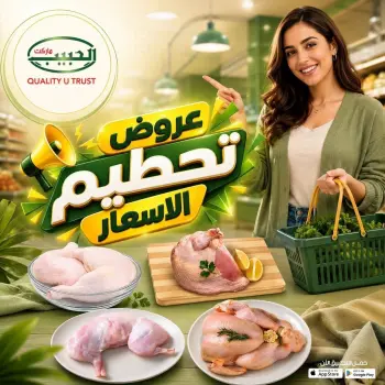 عروض الحبيب ماركت مصر من ١٧ حتى ١٩ أغسطس ٢٠٢٦ تحطيم الأسعار