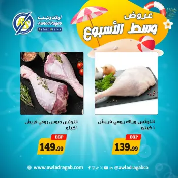 Awlad Ragab offers from 17 to 18 August 2026 Midweek Deals