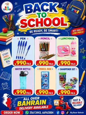 Big Bazar Bahrain offers from 18 to 24 August 2026 Back to School Deals
