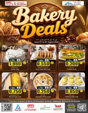 عروض ك إم والصفا عمان من ١٧ حتى ١٩ أغسطس ٢٠٢٦ عروض المخبوزات الطازجة