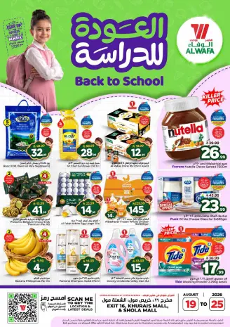 Al Wafa Hypermarket offers in Shola Mall from 5 to 11 Rabiʻ I 1448 AH (19 – 25 August 2026) Back to School Deals