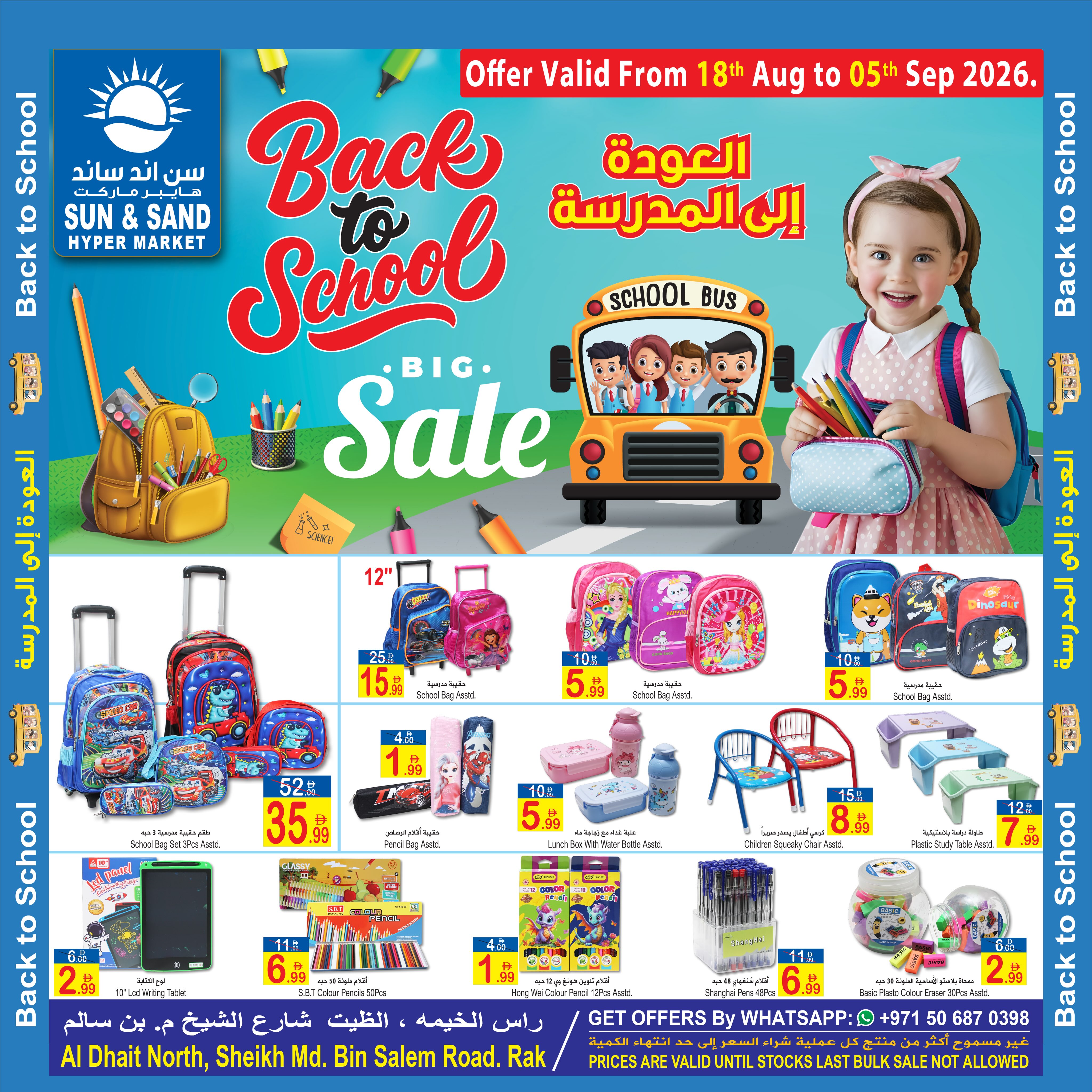 Sun and Sand offers in Ras Al Khaimah from 18 August to 5 September 2026 Back to School Deals