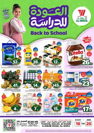 Al Wafa Hypermarket offers in Riyadh, Al Kharj from 5 to 11 Rabiʻ I 1448 AH (19 – 25 August 2026) Back to School Deals