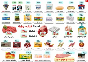 Ehab Elprince offers from 20 to 26 August 2026 Special Offer