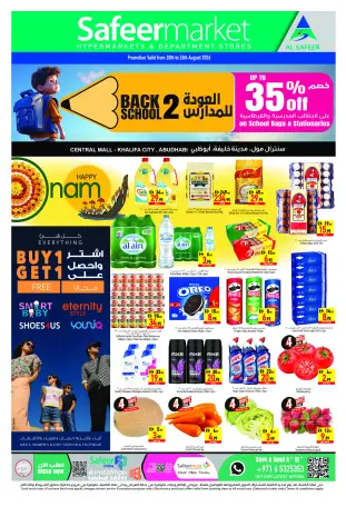 عروض سفير بفروع مدينة خليفة ,أبوظبي من ٢٠ حتى ٢٦ أغسطس ٢٠٢٦ عروض العودة إلى المدرسة